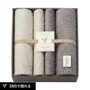 グランフランセヌーベル オーガニックコットン バスタオル2P・フェイスタオル2P