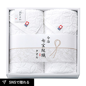 今治タオルブランド 七宝紋織 フェイスタオル2P