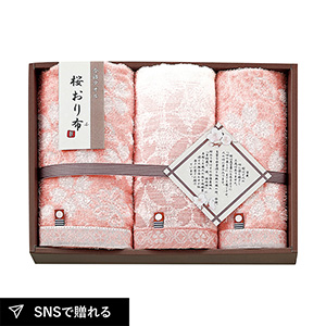 桜おり布 フェイスタオル2P・ウォッシュタオル1P