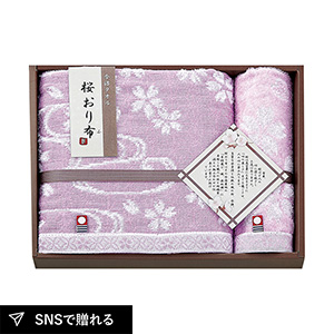 桜おり布 バスタオル1P・ウォッシュタオル1P