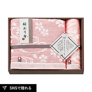 桜おり布 バスタオル1P・ウォッシュタオル1P