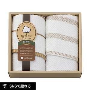 nishikawa オーガニックコットン フェイスタオル2P