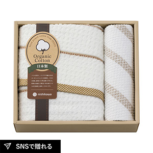 nishikawa オーガニックコットン バスタオル1P・ウォッシュタオル1P