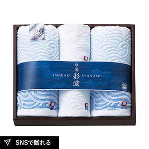 今治彩波タオル-木綿本舗- フェイスタオル2P・ウォッシュタオル2P