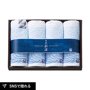 今治彩波タオル-木綿本舗- フェイスタオル4P