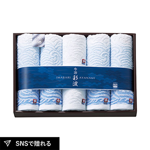 今治彩波タオル-木綿本舗- フェイスタオル4P・ウォッシュタオル2P