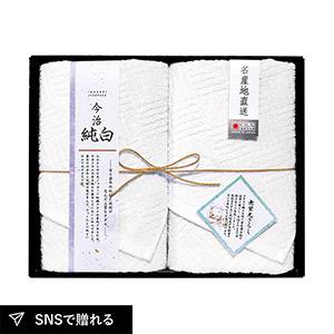 日本名産地 今治純白(やわらかやさしい無蛍光晒し) フェイスタオル2P