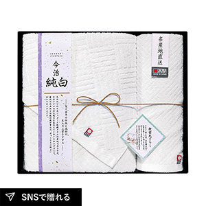 日本名産地 今治純白(やわらかやさしい無蛍光晒し) バスタオル1P・ハンドタオル1P