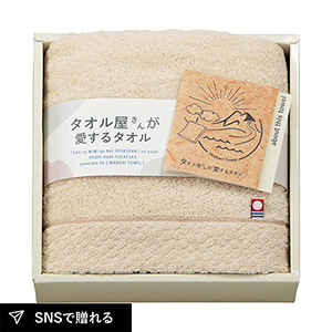 タオル屋さんが愛するタオル 今治産フェイスタオル（ベージュ）