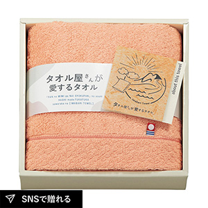 タオル屋さんが愛するタオル 今治産フェイスタオル（ピンク）
