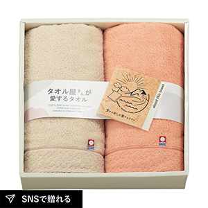 タオル屋さんが愛するタオル 今治産フェイスタオル2P