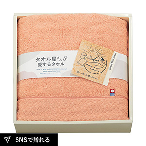 タオル屋さんが愛するタオル 今治産バスタオル（ピンク）