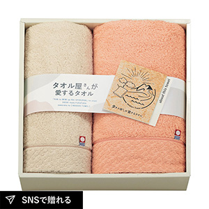 タオル屋さんが愛するタオル 今治産バスタオル1P・フェイスタオル1P