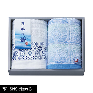 日本の碧(あお) フェイスタオル2P