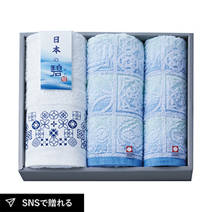 日本の碧(あお) スリムバスタオル1P・フェイスタオル1P・ハンドタオル1P