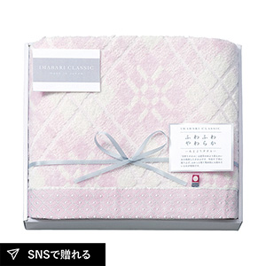 今治クラシック(ふわもち甘撚り) バスタオル