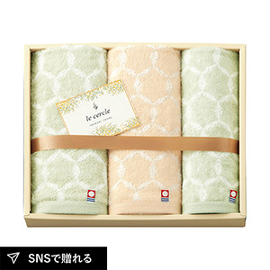 le cercle フェイスタオル2P・ハンドタオル1P