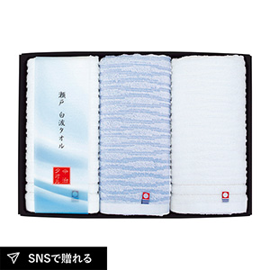 瀬戸 白波フェイスタオル3P