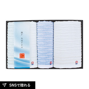 瀬戸 白波 バスタオル2P・フェイスタオル1P
