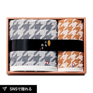 今治タオルブランド 千鳥格子 バスタオル1P・フェイスタオル1P
