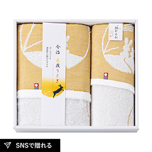 今治タオルブランド 月夜うさぎ バスタオル1P・フェイスタオル1P