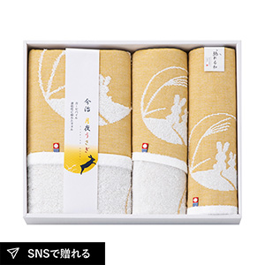 今治タオルブランド 月夜うさぎ バスタオル1P・フェイスタオル1P・ウォッシュタオル1P