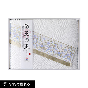 今治タオル 百花の王 バスタオル