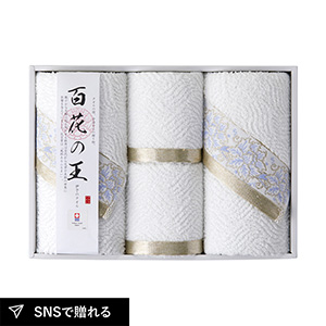 今治タオル 百花の王 フェイスタオル2P・ウォッシュタオル2P