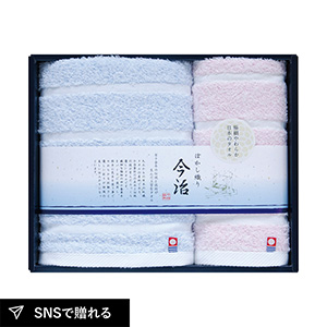 日本名産地 今治ぼかし織りII フェイスタオル1P・ハンドタオル1P