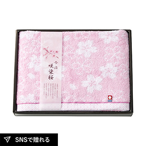 咲染桜 バスタオル