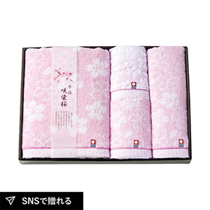 咲染桜 バスタオル1P・ウォッシュタオル1P・フェイスタオル2P