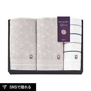 メモリーループ フェイスタオル2P・ウォッシュタオル1P