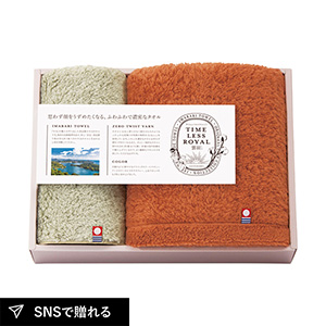 タイムレスロイヤル雲羽(くう) 愛媛今治 フェイスタオル1P・タオルハンカチ1P