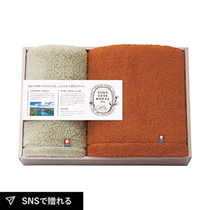 タイムレスロイヤル雲羽(くう) 愛媛今治 バスタオル1P・フェイスタオル1P