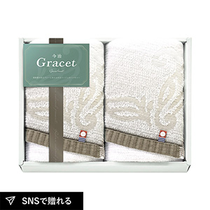 今治 グレイスト フェイスタオル2P