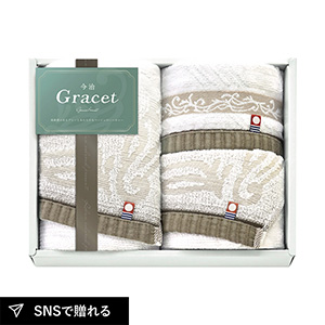 今治 グレイスト フェイスタオル2P・ハンドタオル1P