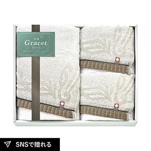 今治 グレイスト フェイスタオル3P