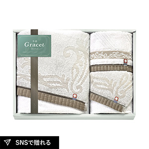 今治 グレイスト バスタオル1P・フェイスタオル1P・ハンドタオル1P