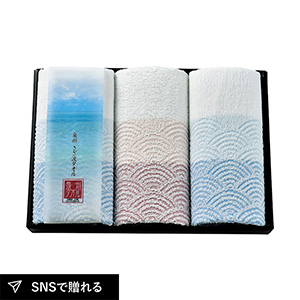 泉州さざ波 フェイスタオル3P