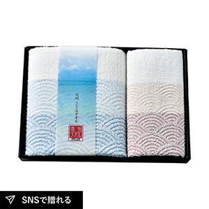 泉州さざ波 バスタオル1P・フェイスタオル1P