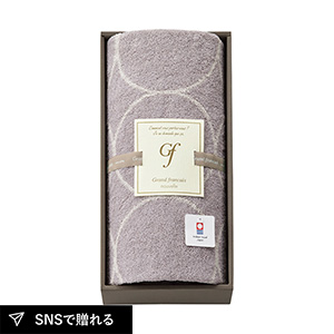 グランフランセヌーベル バスタオル（グレージュ）