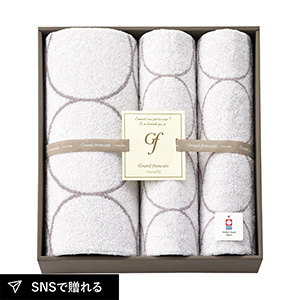 グランフランセヌーベル タオルセット（ホワイト）