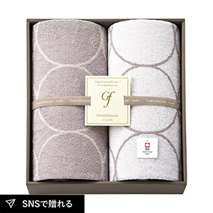 グランフランセヌーベル バスタオル2P
