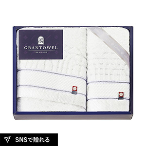 グランタオル今治 ホテルタイプ フェイスタオル1P・ハンドタオル1P