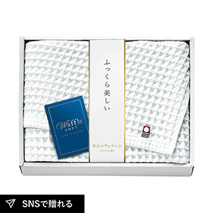 今治 ワッフルソフト バスタオル（ホワイト）