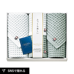 今治 ワッフルソフト フェイスタオル2P・ハンドタオル2P