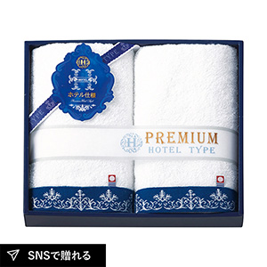 今治 プレミアムホテル仕様 フェイスタオル2P