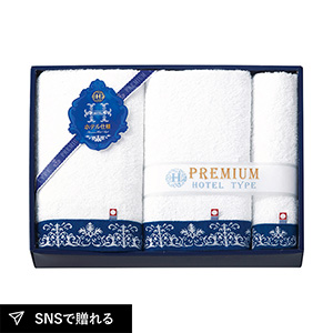 今治 プレミアムホテル仕様 バスタオル2P・フェイスタオル1P
