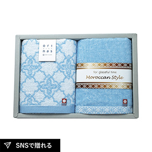 モロッカンスタイルII フェイスタオル2P