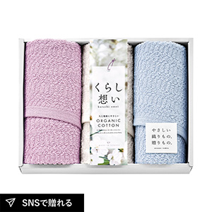 くらし想い オーガニックコットン スリムフェイスタオル3P